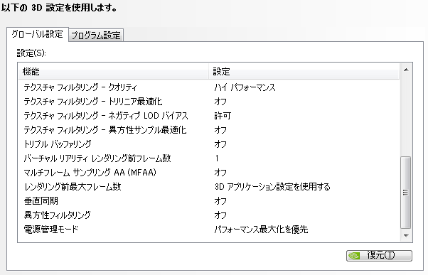 ゲームプレイを快適にするおすすめディスプレイ設定 月刊ゲームに生きる創刊